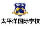 沈阳国际教育培训机构-沈阳太平洋国际学校