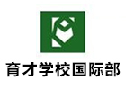 沈阳培训机构-沈阳育才学校国际部