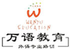 南宁万语教育