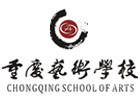 重庆艺术学校