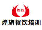 武汉西餐饮品培训机构-武汉煌旗小吃