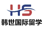 呼和浩特韩世国际留学