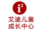 昆明中小学辅导培训机构-昆明艾途儿童成长中心