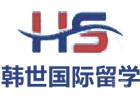 北京韩世国际留学