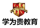 長春GRE培訓機構-長春學為貴教育