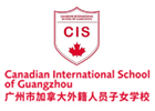 广州国际小学培训机构-广州加拿大外籍人员子女学校