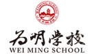 广州国际初中培训机构-广州为明国际学校