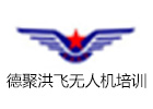 长沙德聚洪飞无人机培训