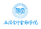 天津立信会计国际本科