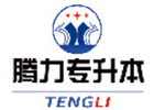 长沙腾力专升本