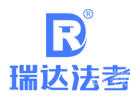 合肥瑞达法考