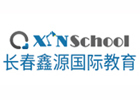 长春鑫源国际教育
