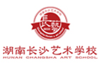長沙藝術(shù)職業(yè)中專學校