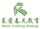上海小语种培训机构-上海莱茵春天德语学校