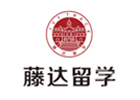 上海藤达留学