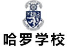 上海培训机构-上海哈罗学校