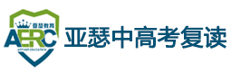 苏州中小学辅导培训机构-苏州亚瑟中高考复读学校