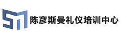 南京职业技能培训机构-南京陈彦斯曼礼仪培训中心