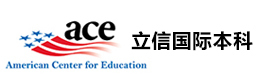 南京立信国际本科