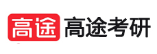 南京培训机构-南京高途考研