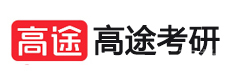 南京高途考研