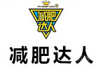 上海减肥达人