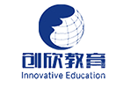 长沙创欣教育