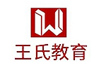 武汉职业技能培训机构-武汉王氏教育