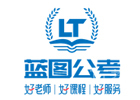 合肥蓝图公考
