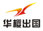 贵阳培训机构-贵阳华樱留学