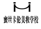 昆明职业技能培训机构-昆明蜜丝卡伦美妆学校