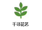 昆明千寻花艺培训学校