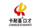 兰州兴趣爱好培训机构-兰州卡耐基口才培训学校