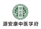 贵阳培训机构-贵阳源安康中医学府