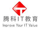 北京腾科IT教育