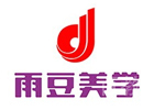 北京美容美发培训机构-北京雨豆美学教育
