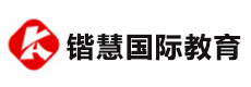 杭州培训机构-杭州锴慧国际教育