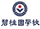 佛山碧桂园国际学校