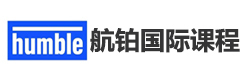 苏州航铂国际课程