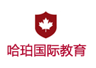 沈阳国际教育培训机构-沈阳哈珀国际学校