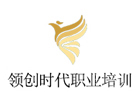 兰州职业技能培训机构-兰州领创时代职业培训学校