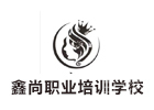 遵义培训机构-遵义鑫尚职业培训学校