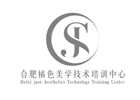 合肥橘色美学