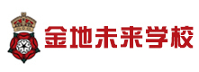南京金地未来学校