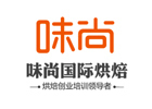 合肥味尚国际烘焙