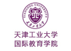 天津工业大学国际教育学院