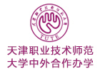 天津职业技术师范大学中外合作办学