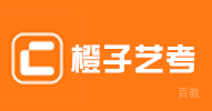 杭州橙子艺考