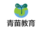 昆明出国留学培训机构-昆明青苗国际双语学校
