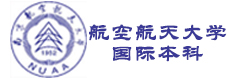 南京培训机构-南京航空航天大学国际本科